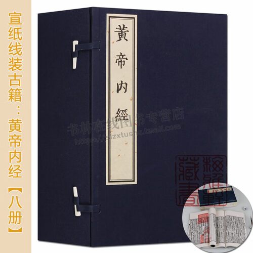线装竖排繁体字