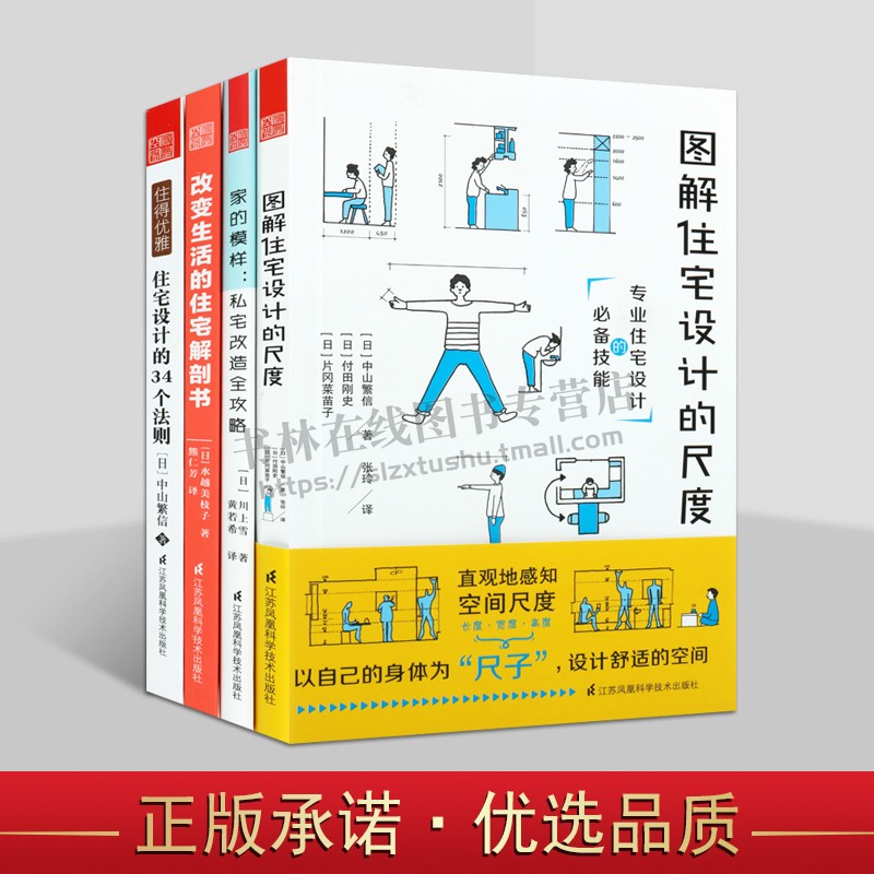 江苏凤凰科学技术出版社