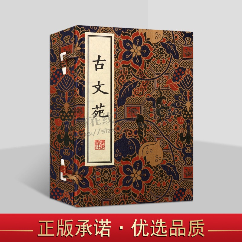 古文苑 清刻珍本丛刊线装 一函2册宋韩元吉 大言赋士不遇赋美人赋等中国古诗词歌赋文学孙星衍影宋仿刻本影印古籍善本书籍广陵书社