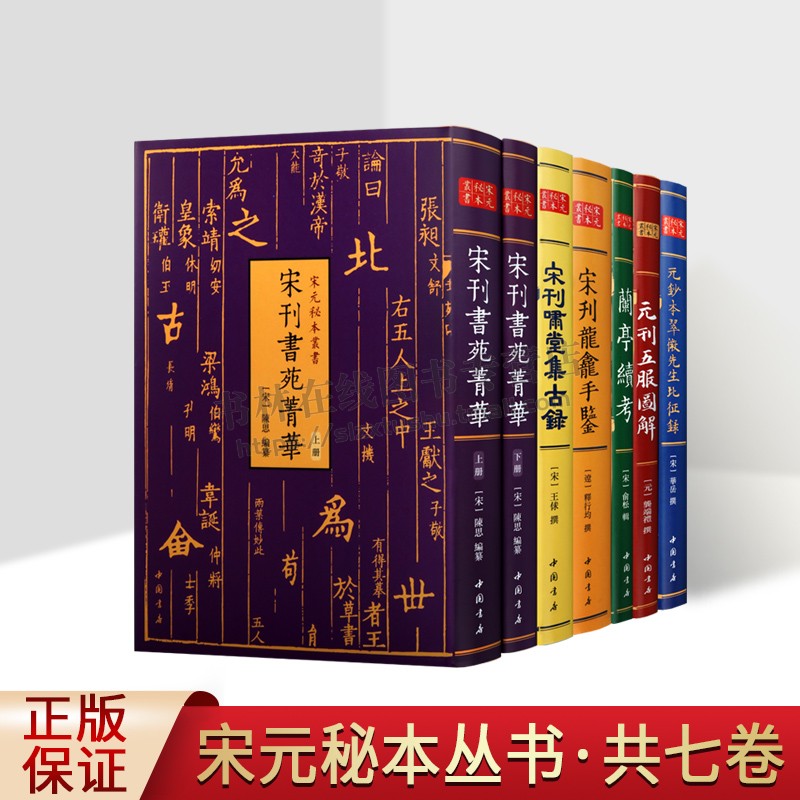 中国书店出版社