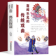 鲜明 选择 流光溢彩 成为传统民众 美学成就 民族特色和高度 中华传统文化瑰宝 彩图版 中华民俗文化 传统戏曲 喜闻乐见