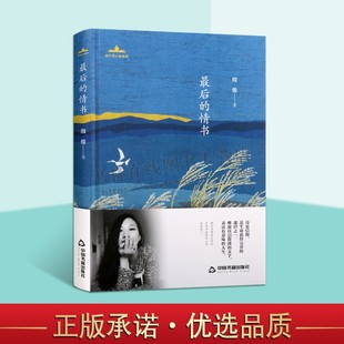 z后的情书 殷俊 编著 诗歌集 她的诗歌从新的视角、新的维度去观察、感受万千世界  中国书籍出版社