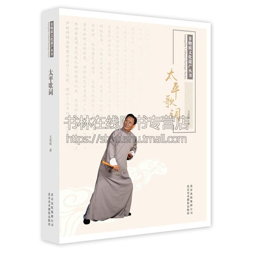太平歌词多少钱 太平歌词价格 小麦优选