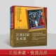 启发篇 拓展篇 湖南美术出版 套装 社 教程 3册 少儿美术教育培训班画画宝宝幼儿儿童绘画启蒙教材套装 艺术启蒙美术课 创想篇