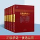 江西人民出版 景德镇陶瓷史 工艺美术史 陶瓷艺术 社 共五卷