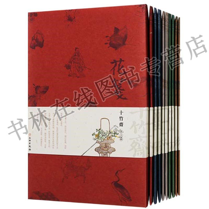 正版 花笺系列（共四种十封）十竹篇 溥心畲绘画笺-一辑等 文物出版社