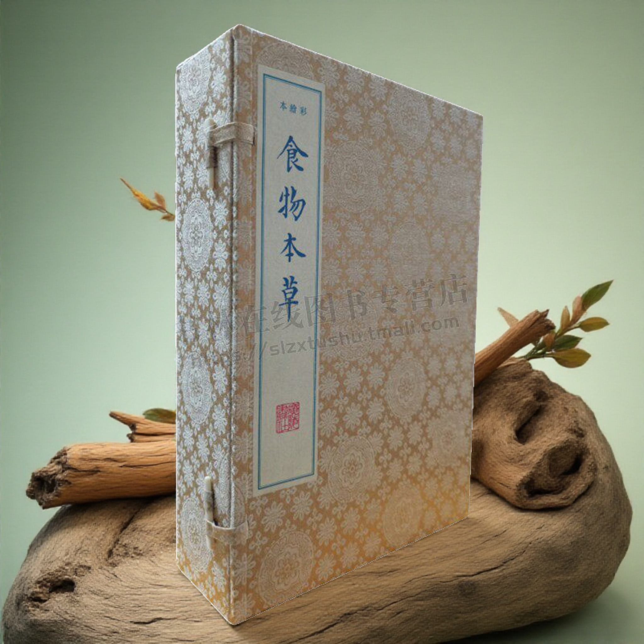 食物本草 一函四册 中草药彩图大全书药性功效配方图解中医基础理论学临床书籍 宣纸竖版繁体字珍藏版善本 广陵书社