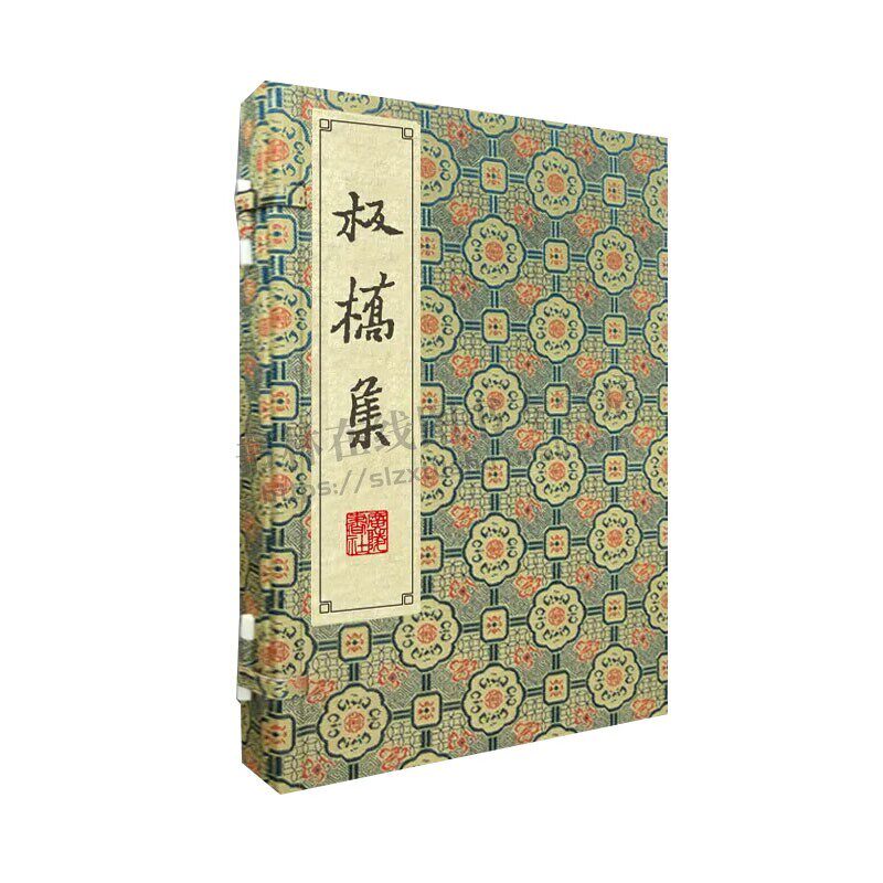 板桥集/清刻珍本丛刊(宣纸线装 一函四册）[清] 郑燮 著 中国古典文学作品集  郑板桥诗词文章合集郑板桥书法 正版书籍 广陵书社