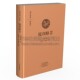 著作畅销书籍全新正版 国学经典 中国古代传统思想国学普及读物文学历史知识读物青少年课外阅读读本经典 庭训格言 中州古籍出 典藏版