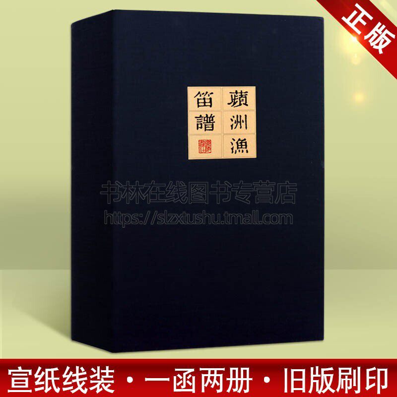 萍洲渔笛谱  中国文学作品集国学古籍普及读物经典著作青少年中小学课外阅读知识读本通俗易懂畅销书籍全新正版周密广陵书社出版社