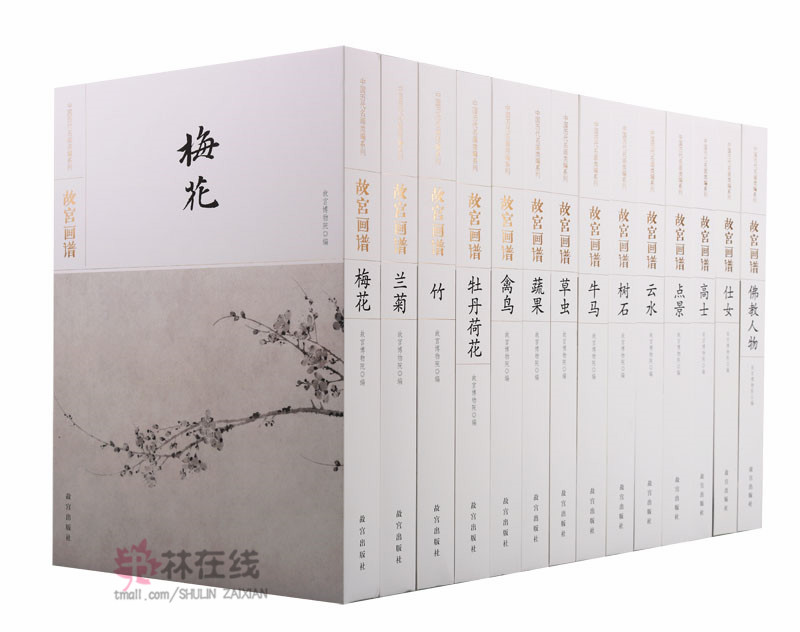 正版 故宫画谱(14册)国画工笔白描花鸟墨写意作品集鉴赏临摹树石云水点景梅花兰菊竹蔬果牡丹荷花草虫禽鸟牛马高士仕女佛教人物