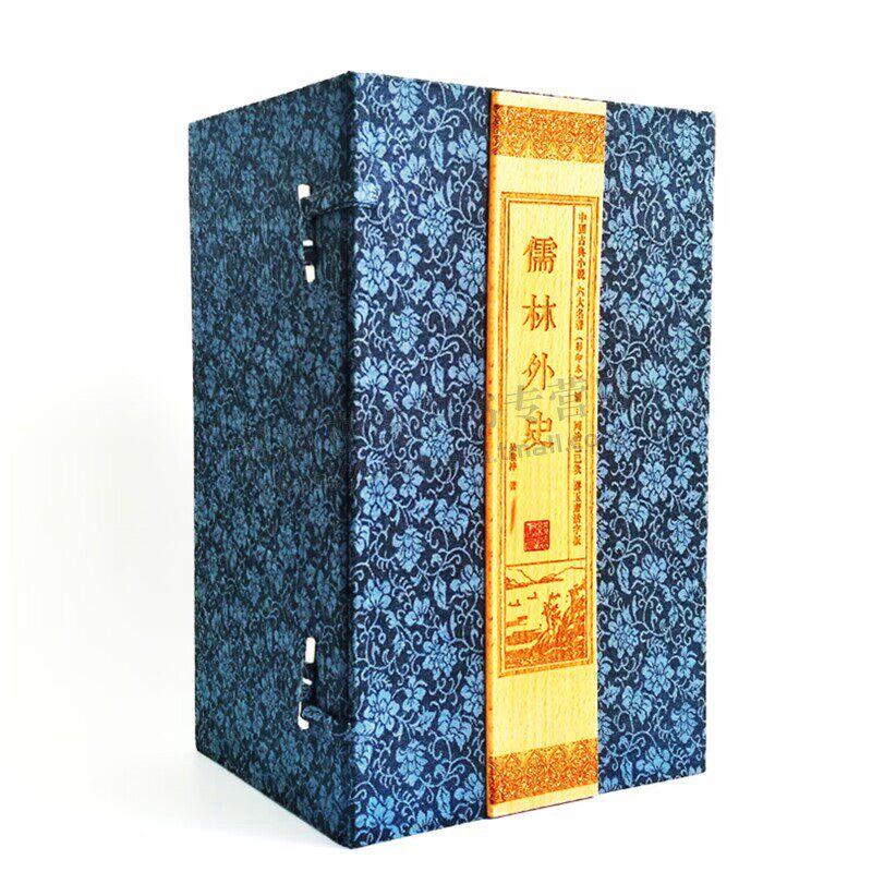 儒林外史(影印本)中国古典六大名著 吴敬梓小说 中国古典小说 宣纸线装 原版影印 一函十二册 线装书局