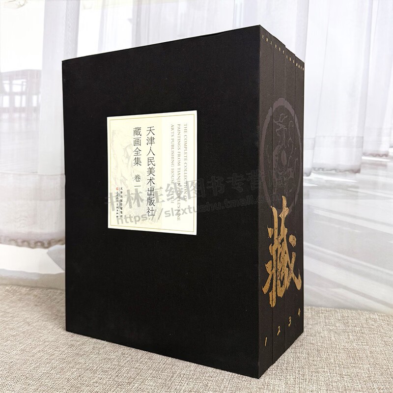 天津人民美术出版社藏画全集 名家画集鉴赏收藏 古典山水画工笔花鸟画写意人物近代国画赏析 绘画艺术 天津人美出版社
