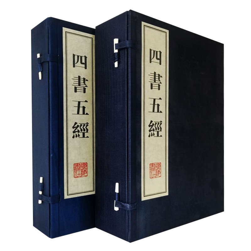 四书五经【2函10册】古籍宣纸线装繁体 儒家哲学经典读物 中国古典文学大学中庸论语孟子周易春秋左传礼记全集书籍 广陵书社