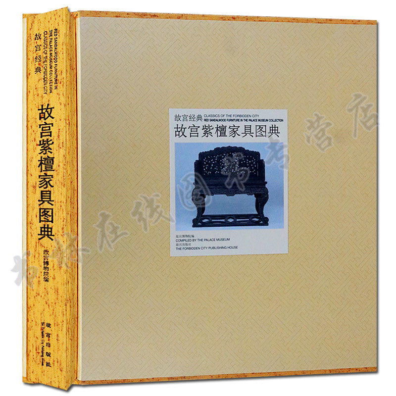 故宫紫檀家具图典 床榻椅座桌案柜橱几架屏联博物馆藏明清家具文物古董鉴赏收藏图册图谱集书籍 故宫出版社