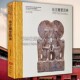 故宫雕塑图典 皇家宫廷中国古代雕塑史陶俑与明器画像砖画像石佛教造像艺术鉴赏研究书籍正版