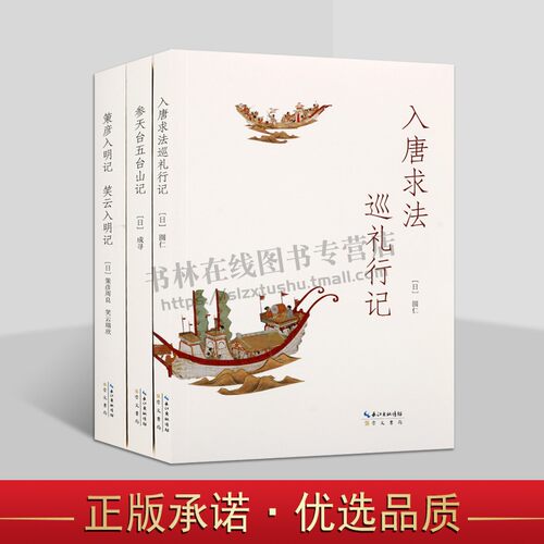 日记