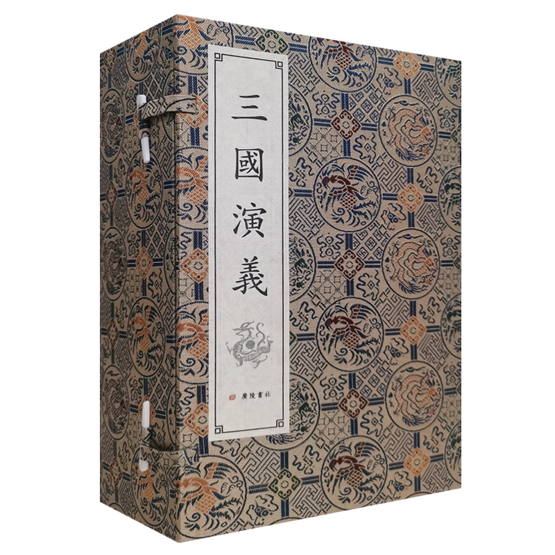 三国演义 全套8册宣纸线装繁体字竖排版足120回无删减绣像插图版中国古典文学四大名著之一国学小说古籍善本书籍 广陵书社