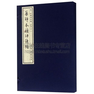 弘一大师书法集药师本愿功德经此书是弘一法师代表性书法精品之一本书以线装形式高清影印出版以飨书法爱好研究者具有珍藏价值