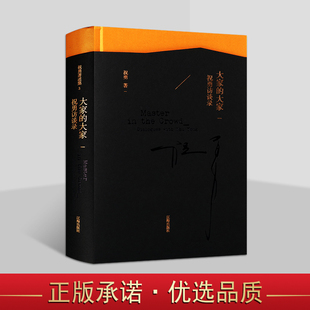 大家的大家(祝勇访谈录)(精) 当代文化艺术界大家的访谈记录 辽海出版社