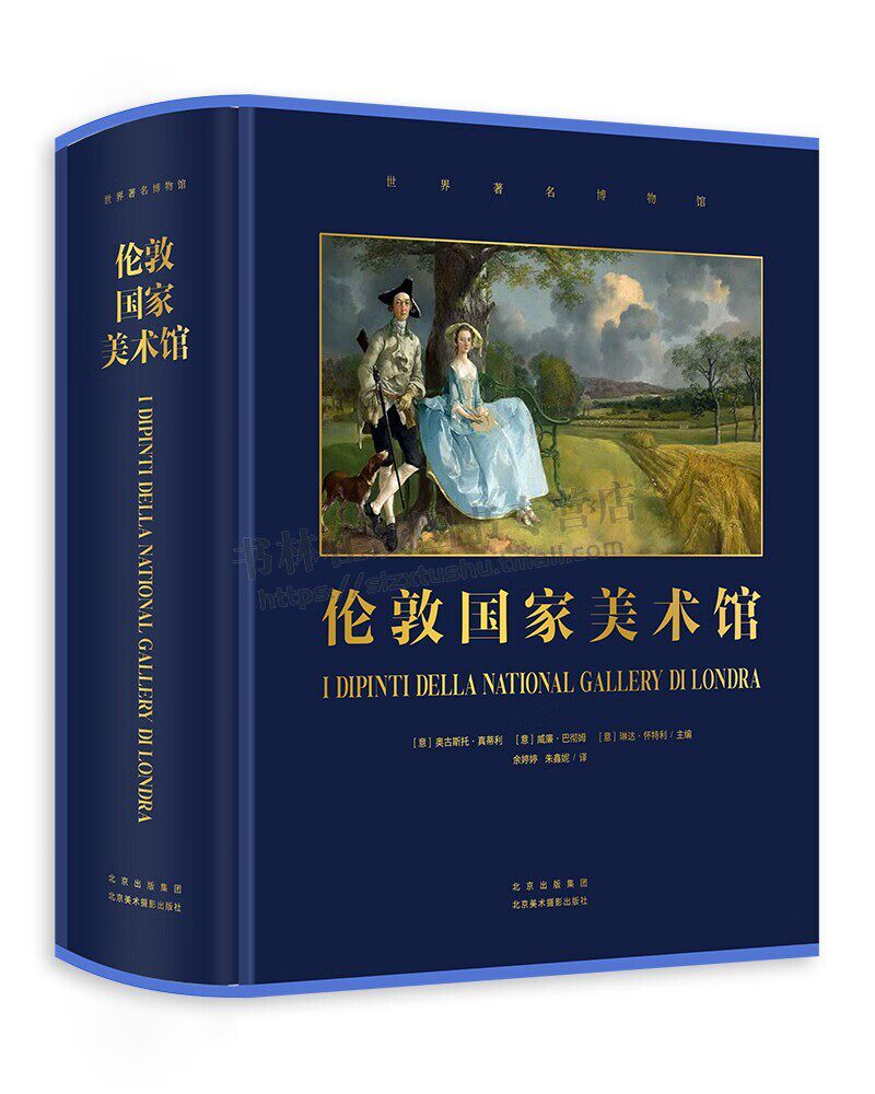 英国 伦敦国家美术馆 欧洲艺术史 高端艺术收藏书籍 达芬奇拉斐尔梵高莫奈印象派扬凡埃克绘画艺术 世界级博物馆长系列