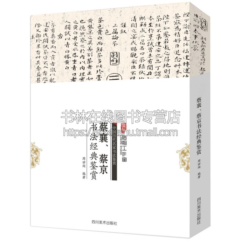 全新正版 品质保证