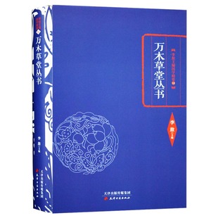 李敖主编国学精要 12 选录康有为万木草堂丛书中国晚清政治思想维新变法书籍 天津古籍出版社