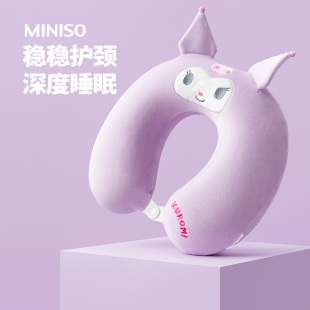 MINISO名创优品Kuromi系列记忆棉U枕库洛米护颈枕脖子颈椎午睡枕