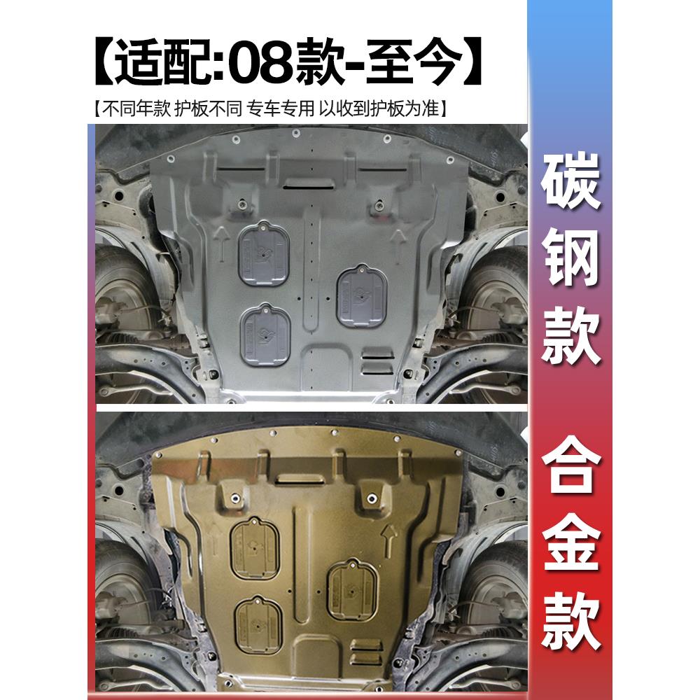 适用08-22款日产逍客发动机下护板新逍客底盘护板装甲底板2022款