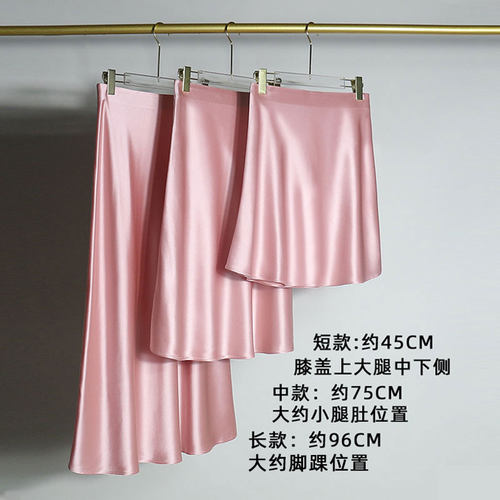 高品质桃粉色三醋酸半身裙女短裙中长裙垂感显瘦鱼尾A版丝滑百搭