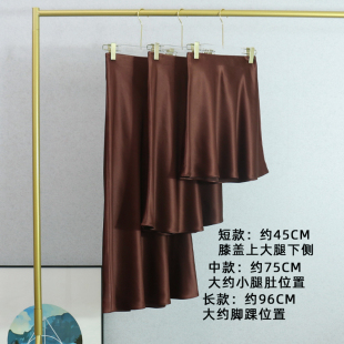 栗棕色三醋酸半身裙女短中长裙缎面鱼尾高端大码 a字高级感小个子