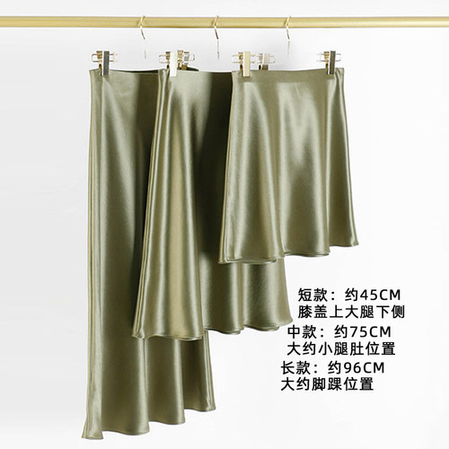 三醋酸缎面高腰垂感A字短裙