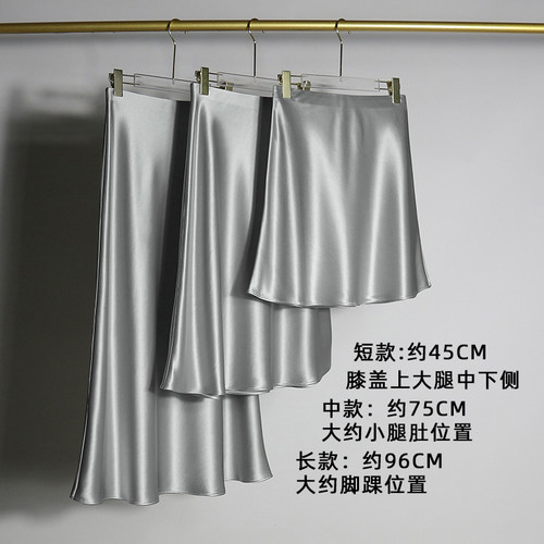 流沙银三醋酸半身裙女短中长裙缎面鱼尾高端大码a字高级感小个子