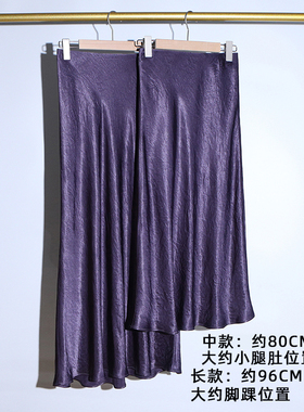日本进口褶皱醋酸肌理感半身裙深紫色中长裙显瘦鱼尾长裙a字裙女