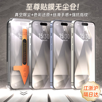 贴膜神器苹果钢化玻璃手机膜