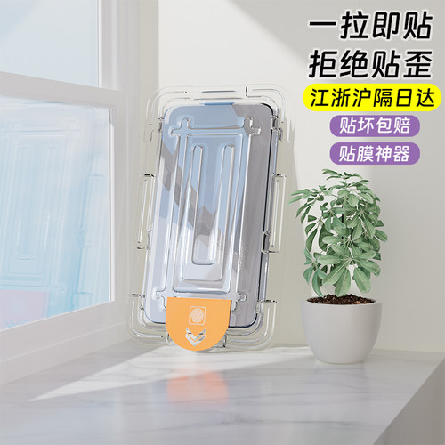 贴膜神器华为手机膜江浙沪隔日达