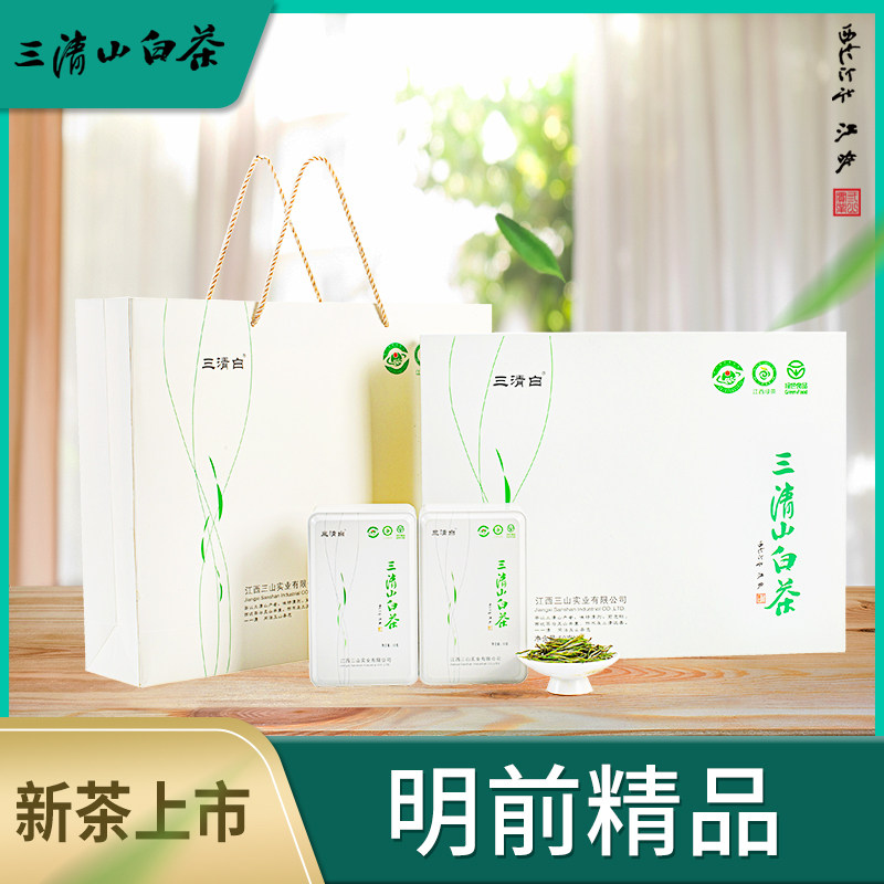 三清山白茶2026年新茶250克新款礼盒江西特产三清白半斤装自喝茶