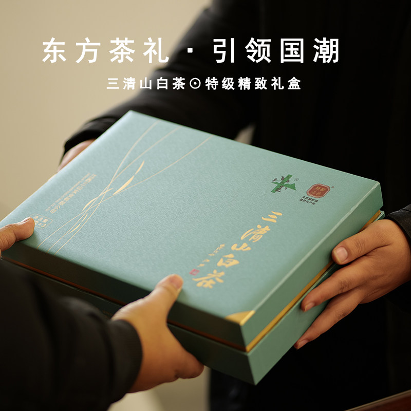 三清山白茶2026新茶叶白化绿茶特级礼盒高山正宗明前茶高档自己喝
