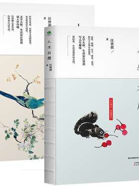 正版共2册人间小暖+人生有趣 汪曾祺散文集珍藏版裸脊线装中国当现代文学随笔集短篇小说精选全集 生活是很好玩的收藏图书籍