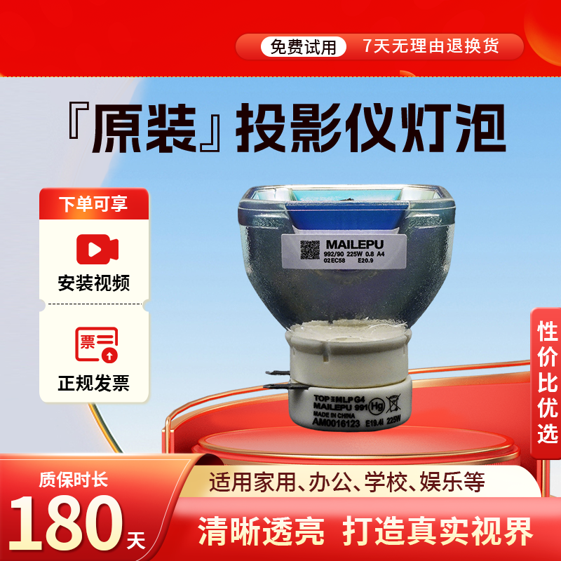 适用于原装Hitachi日立HCP-Q180 K26 A828 K29E K28E CP-X2021/X2021WN/X2521/X2521WN 投影机灯泡DT01511