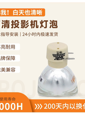 适用于明基投影机灯泡 MW663 W750 MW815ST MW816ST MW712 W700 W1060 EP3735D+ EP6127  MW512 MW519