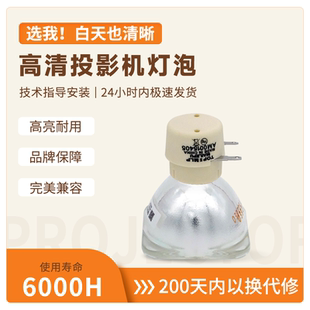 MW512 MW663 W750 MW712 W1060 W700 MW815ST 適用于明基投影機(jī)燈泡 MW519 EP3735D EP6127 MW816ST