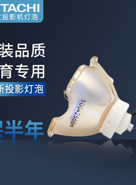 海田适用于日立HITACHI 6600X HCP-6800X 6700X HCP-7000X日立投影机灯泡