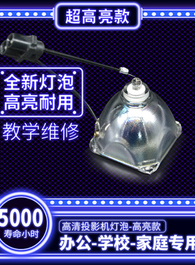 海田适用于松下PT-PX650投影机仪灯泡PX760/PX770/X610/PX750/BX21 松下投影机灯泡