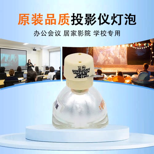 海田适用理光投影仪灯泡