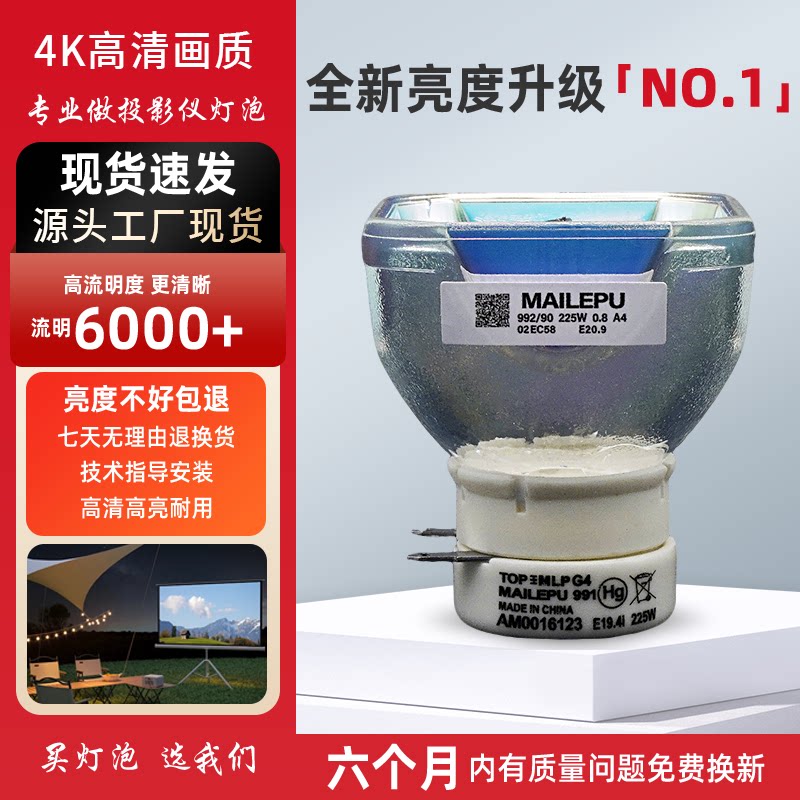 适用于松下投影灯泡PT-BX40、PT-BX40NT、PT-BW30、PT-BX41、PT-X260、PT-X301、PT-LX22、PT-X300投影仪灯泡