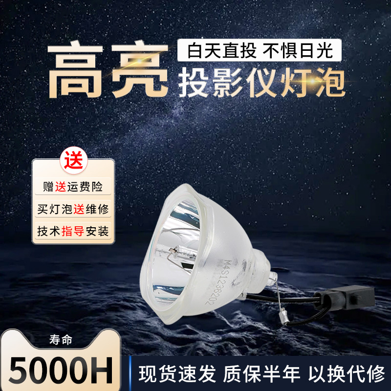 海田适用于爱普生CB-S04E/X04/W32/X29/X24/U04/X03/18投影机灯泡 EH-TW5200C/TW5210/TW5300灯泡