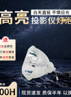海田适用于爱普生CB-S04E/X04/W32/X29/X24/U04/X03/18投影机灯泡 EH-TW5200C/TW5210/TW5300灯泡