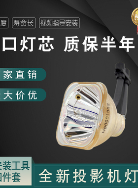 海田适用于 投影机灯泡3M S55C  X55C  EX56C 3  M投影仪灯泡