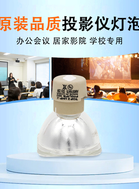 适用于原装雅图DS200ST/DS211/DS212/DS216/DS218/DS219/DX211ST/DX221ST/DX216ST/DX226ST投影机仪灯泡